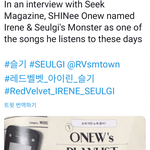 [모두드루와] 레드벨벳 슬기 아이린의 <b>몬스터</b> 좋아한다는 샤이니 온유...