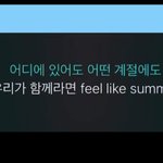 [TXT모아] <b>재미</b>로 들어보는 아워써머 역재생