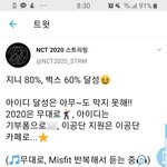 [NCT] 아니 즈<b>니</b>들 <b>진짜</b> 이러기임?ㅋㅋ