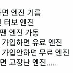 엔하이픈 팬덤명 '<b>엔진</b>' ...기념으로 <b>엔진</b> 드립 좀 적고 가