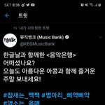 [TXT모아] 1009 <b>뮤뱅</b>짹