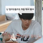 [방탄소년단] 석지 그것을어떻게알리오올리오 <b>첨</b> 먹은거