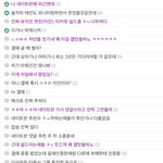 [댓글부탁해] 유지민 <b>중립</b>아니고 욕박는애들 다 몰려온거였음