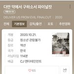 [19] 19세 영화는 부모님이랑 보러<b>가도</b> 못보지?