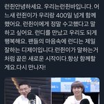 [NCT] 런쥔바 광고 보고 가ㅠ 감동임... <b>해석</b>