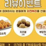 <b>리뷰</b> <b>이벤트</b> 뭐고를까