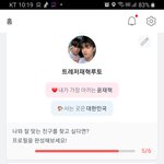 [트레저] 팬플러스 출책으로 <b>캐</b>쉬얻기