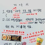 [드루와] 황광희 이번엔 편의점 네고함