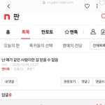 [댓글부탁해] 엔하이픈 <b>제이</b> 왜 파면 안 됨?