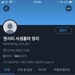 [NCT즌] 아니 대체 언제 <b>유입</b>이길래........