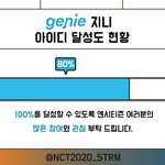 [NCT] <b>우왕</b> 진짜 레알 얼마 안 남았다
