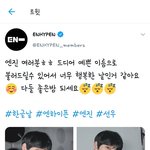 [드루와] 한글날 <b>효자</b> 엔하이픈 김선우