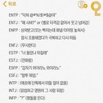 mbti <b>정확</b>함??