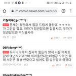 [19] 기안84 <b>복학</b>왕 댓글상태 왜이래??????