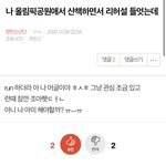 맵<b>솔</b><b>콘</b> 리허설에서 런했다는데?
