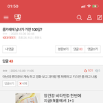 [19] 얘들아 나 <b>소름</b>돋아
