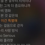 샤이니 <b>와이</b> 쏘 시리어스에서 계속 엉덩이가 특별해가 들림