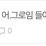 [EXO] 여기서 일당백으로 글도배하던 범죄자가 일부러 글을 안써서그래
