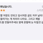 [19] +판 <b>리뷰</b> 미쳤나ㅋㅋㅋㅋㅋㅋ