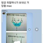 [19] 아니 나 이 짤 올렸다고 정지먹을뻔