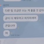 김선우 찐카톡말투