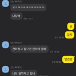 [19] 짝남 샛기 무슨 심리인지 알려주면 깊티