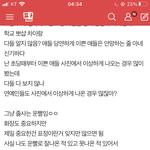 이거 ㅈㄴ 개 씹소리고 걍 졸사 화장 과하게 해라