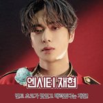 [NCT] 재현이 <b>민초</b> 좋아한다구 언제말했어??