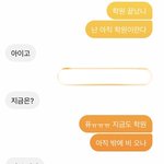 [이것좀봐줘] 전남친이랑 페메한 내용 조카 웃김