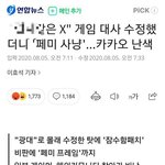 안티페미들 이랬던건 반성하고 있냐