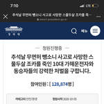 [19] 18살이 사람을 죽였어 도와줘