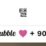 [NCT] 태이리랑 <b>90</b>일