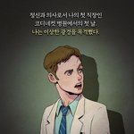 정신과 <b>의사</b>가 6살 아이의 치료를 포기한 이유