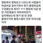 방탄 지민 <b>명동</b> 거리 미국에서 취재라니 ㄷㄷ