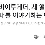 [TXT모아] TXT 새 콘셉트 <b>화제</b>, 시대를 이야기하는 아이돌