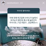 [TXT모아] <b>수빈이</b> 뮤뱅퇴근때 토끼눈됐던 이유