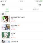 <b>야들</b>아 이거 무서움?