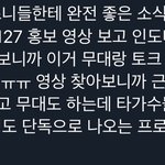 [NCT] 좋은 <b>소식</b> 공유!