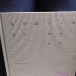 [방탄소년단] 준이 <b>추천</b><b>책</b>  오늘 왔어!