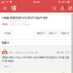 나만 이런 답글 보면 웃기냐 ㅋㅋㅋㅋㅋㅋ