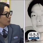 [ㅈㄱㄴ] 하하 어릴때 양아치상느낌남