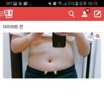[드루와] 이 다이어트 원글 아는사람?????