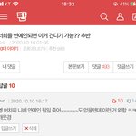 언냐들 나 10대판<b>년들</b>한테 싸불먹고 있음 ㅜㅜㅋㅋ
