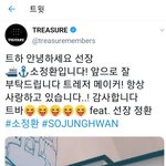 [트레저] 정환 <b>선장</b>님