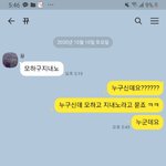 [개념없다] 진짜 이런문자 보내고 이해안감