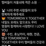 [TXT모아] 멤버들이 <b>자물쇠</b>에 적은 내용(+움짤 아님 주의)