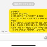 제가 남친 전여친한테 카톡했는데