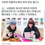 최수빈 어몽<b>어스</b>에서 최수빈와이프 만났대