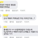 [트레저] <b>박정우</b> 이거 봄 ㅋㅋㅋㅋㅋㅋㅋ?