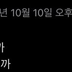 [댓글부탁해] <b>놀토</b> 인생 최초